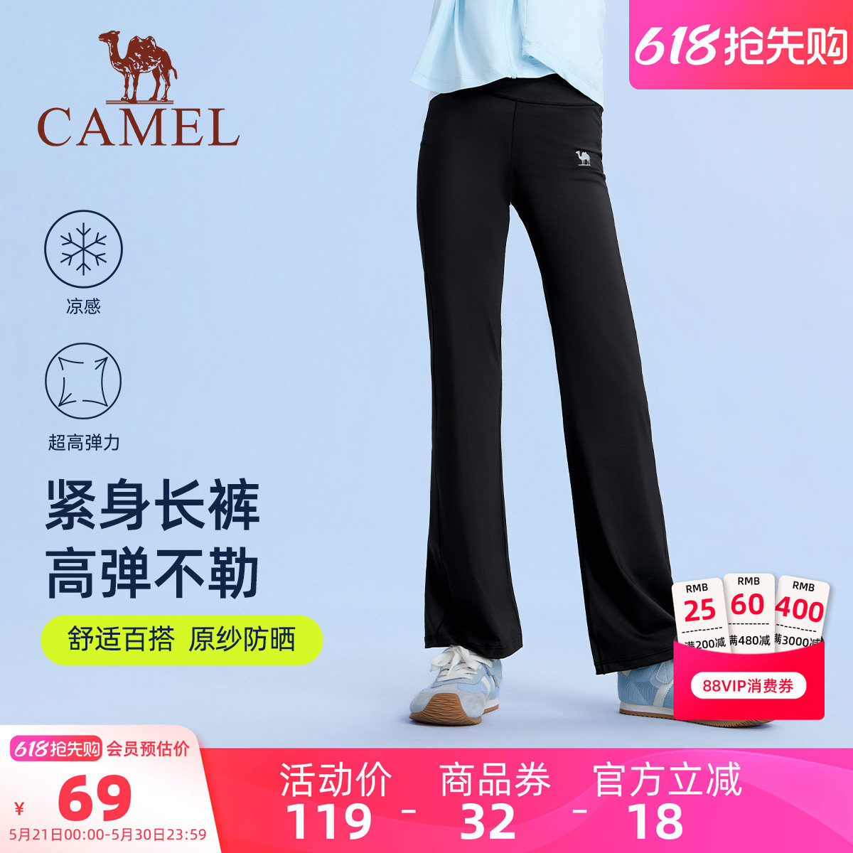 小骆驼女童微喇叭裤黑色2026新款高弹高腰防晒鲨鱼裤儿童运动长裤