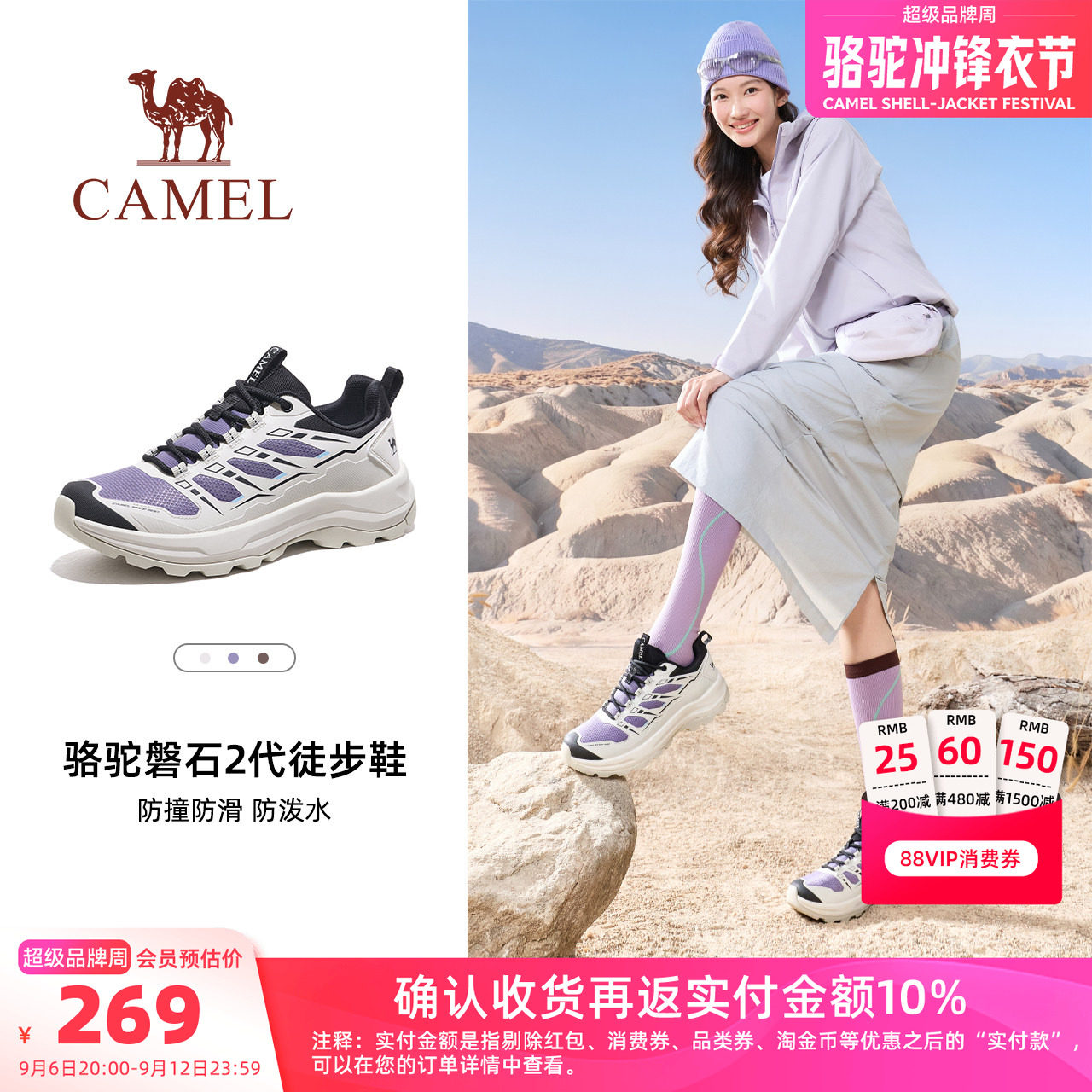骆驼磐石2登山鞋女款2026秋冬新款防滑运动户外爬山防水徒步鞋男