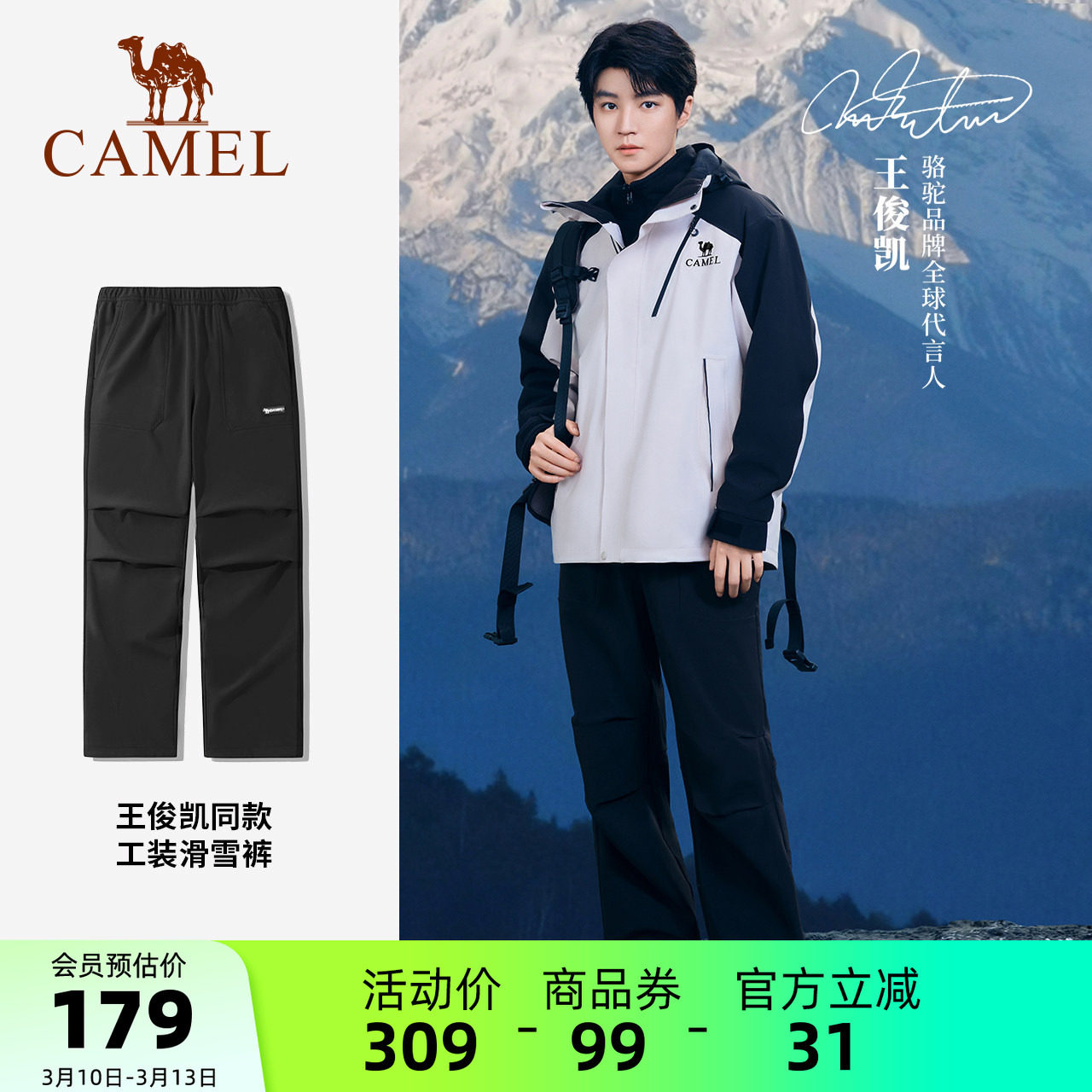 [王俊凯同款]骆驼户外滑雪裤男休闲裤秋冬加绒防泼水宽松工装裤女