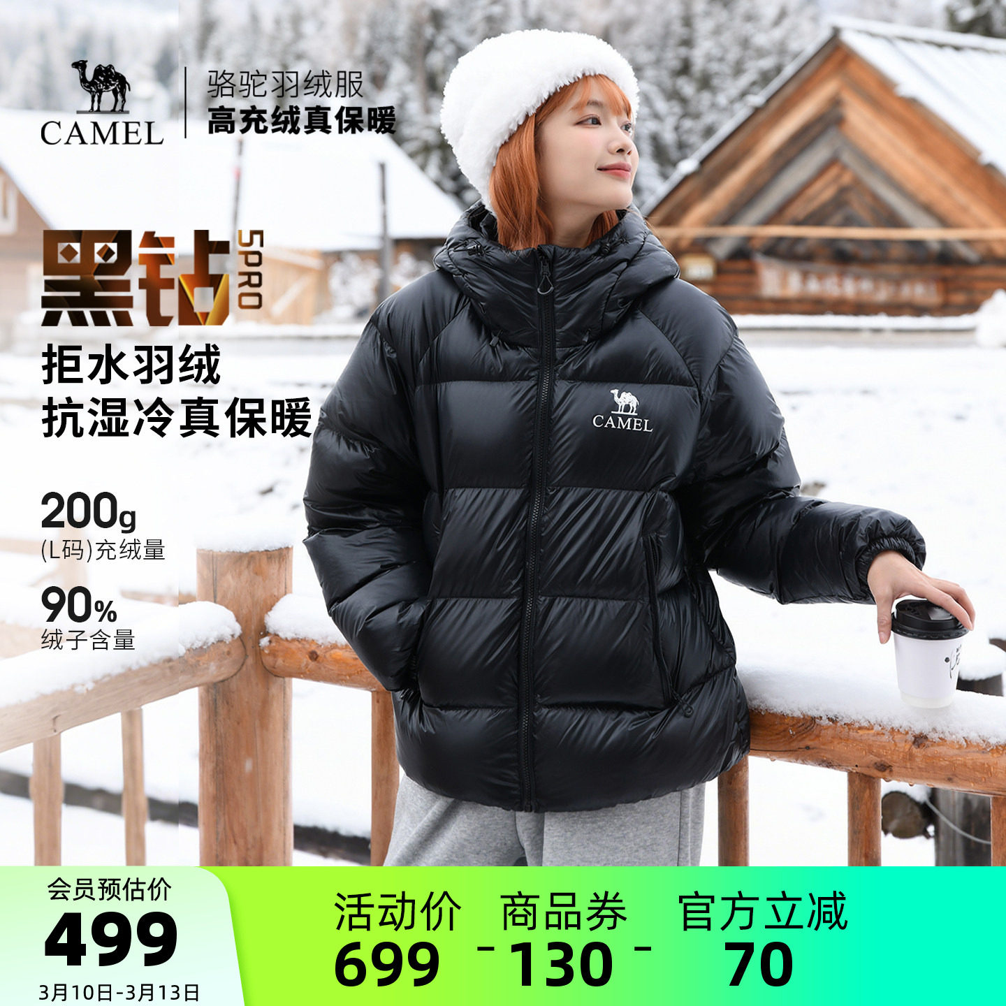 骆驼黑钻5PRO户外羽绒服冬季新款女款男款防风外套拒水绒面包服