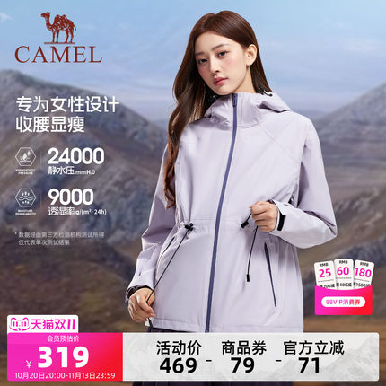 骆驼女装三防冲锋衣收腰显瘦2026秋冬新款防风防水休闲夹克外套女
