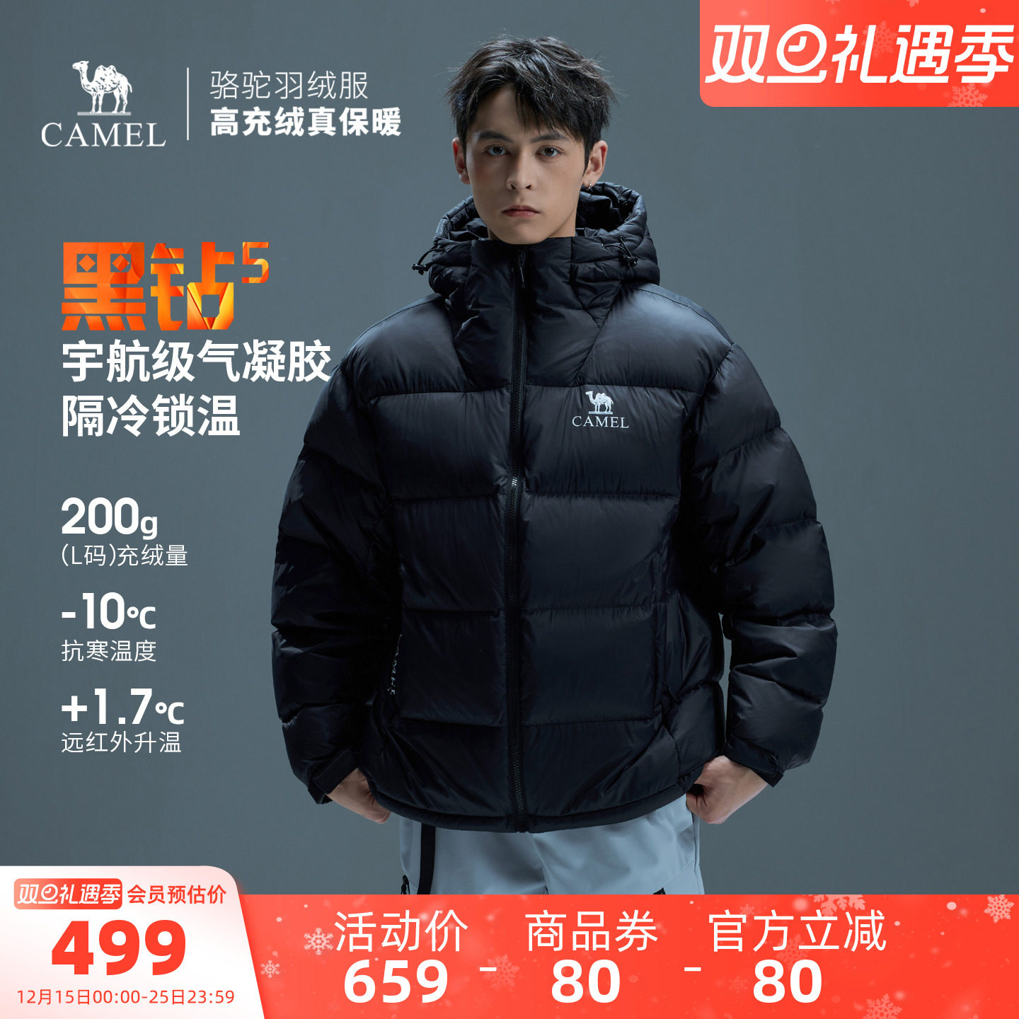 骆驼黑钻5户外泡芙羽绒服冬季新款男女款防泼水外套加厚面包服