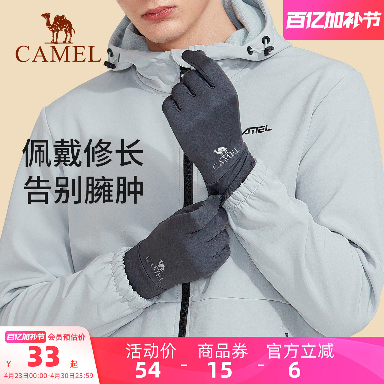 骆驼手套户外登山男冬季骑行保暖防风可触屏电动摩托车女防寒手套