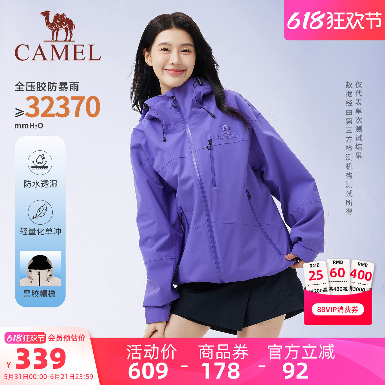 骆驼女装冲锋衣外套2026春夏轻量化防晒防风防水休闲夹克外套