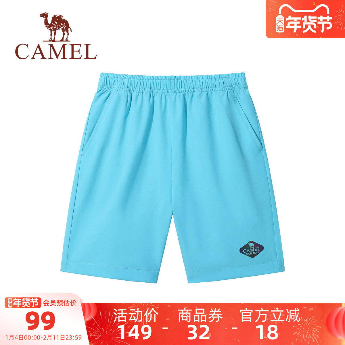 小骆驼男童运动短裤凉感夏季2026新款速干透气宽松户外儿童五分裤