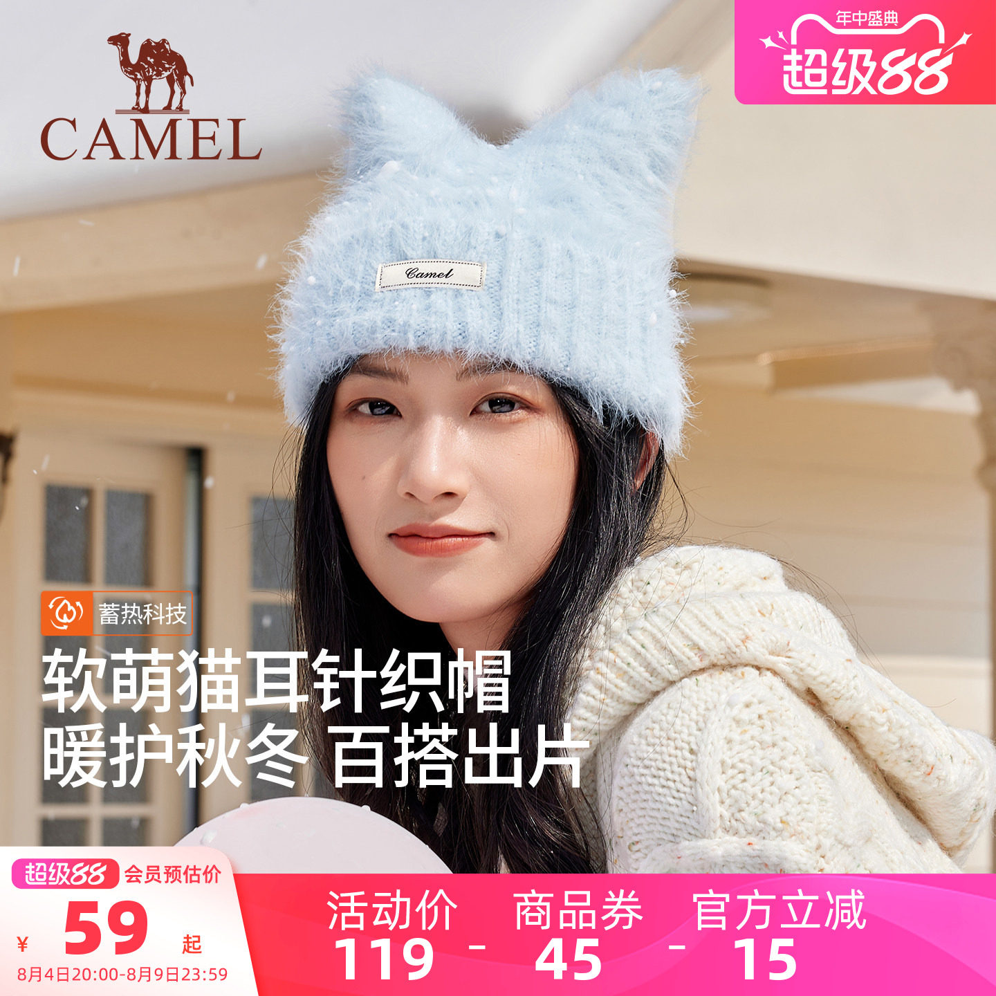 骆驼猫耳帽针织2025年新款秋冬季女可爱毛绒纯色冷帽保暖毛线帽子