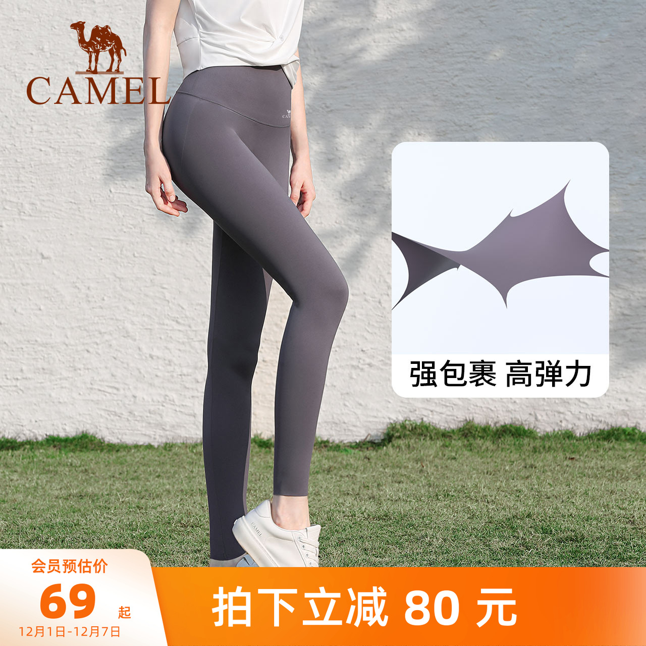 骆驼鲨鱼裤提臀收腰显瘦