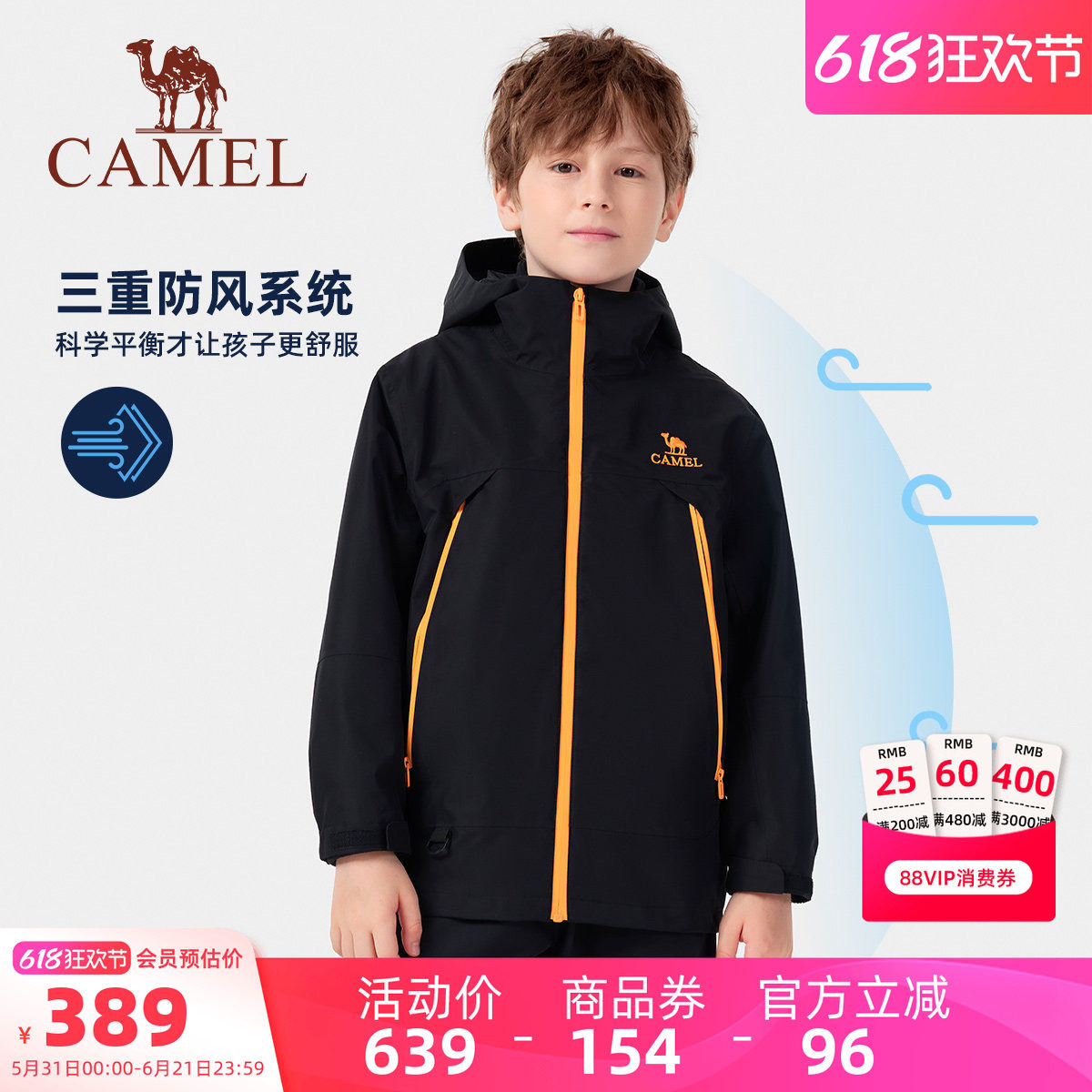 小骆驼儿童冲锋衣加厚2026新款防水男童户外服保暖中大童防风外套