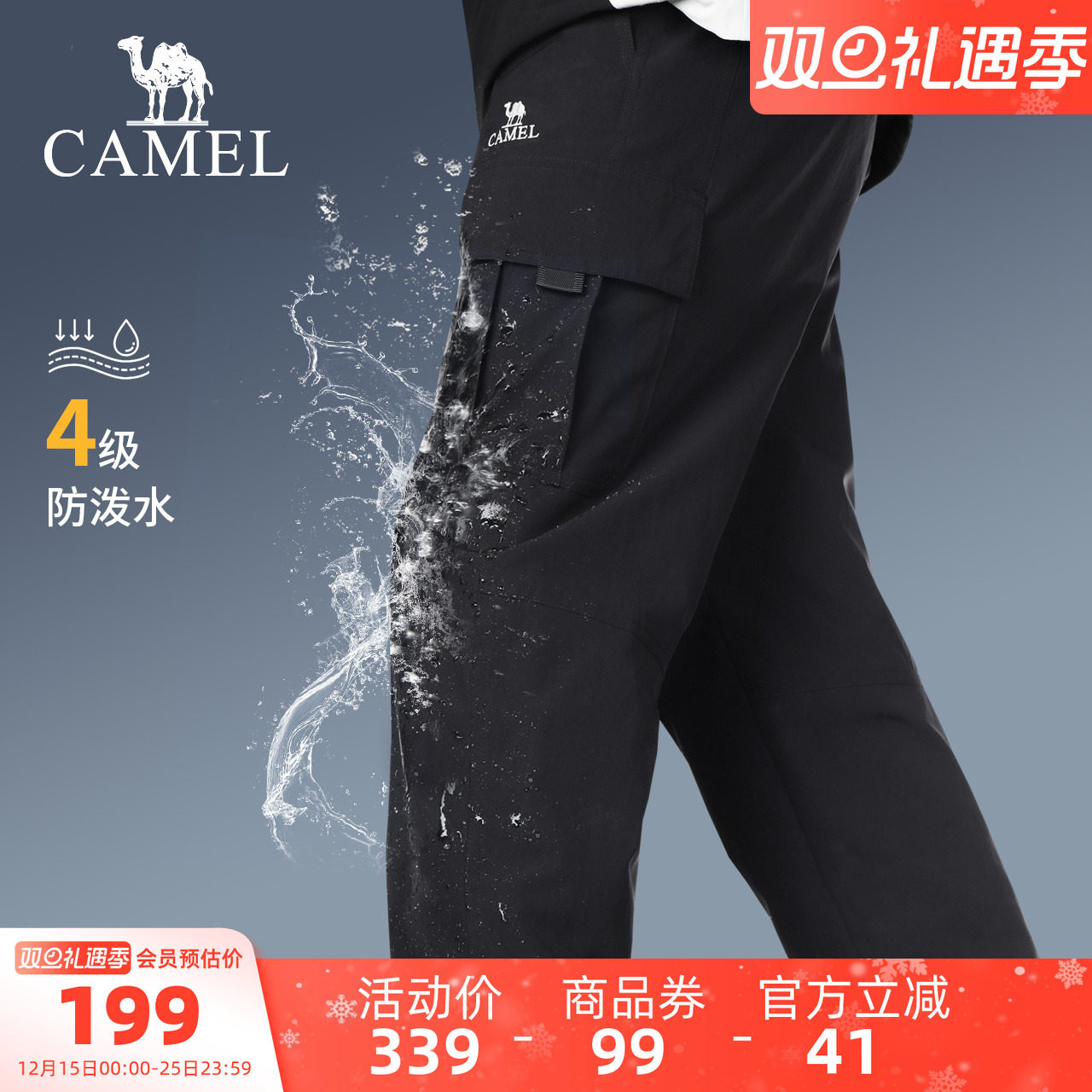 骆驼男装休闲裤男款运动秋冬加绒直筒工装裤时尚潮流百搭机能长裤