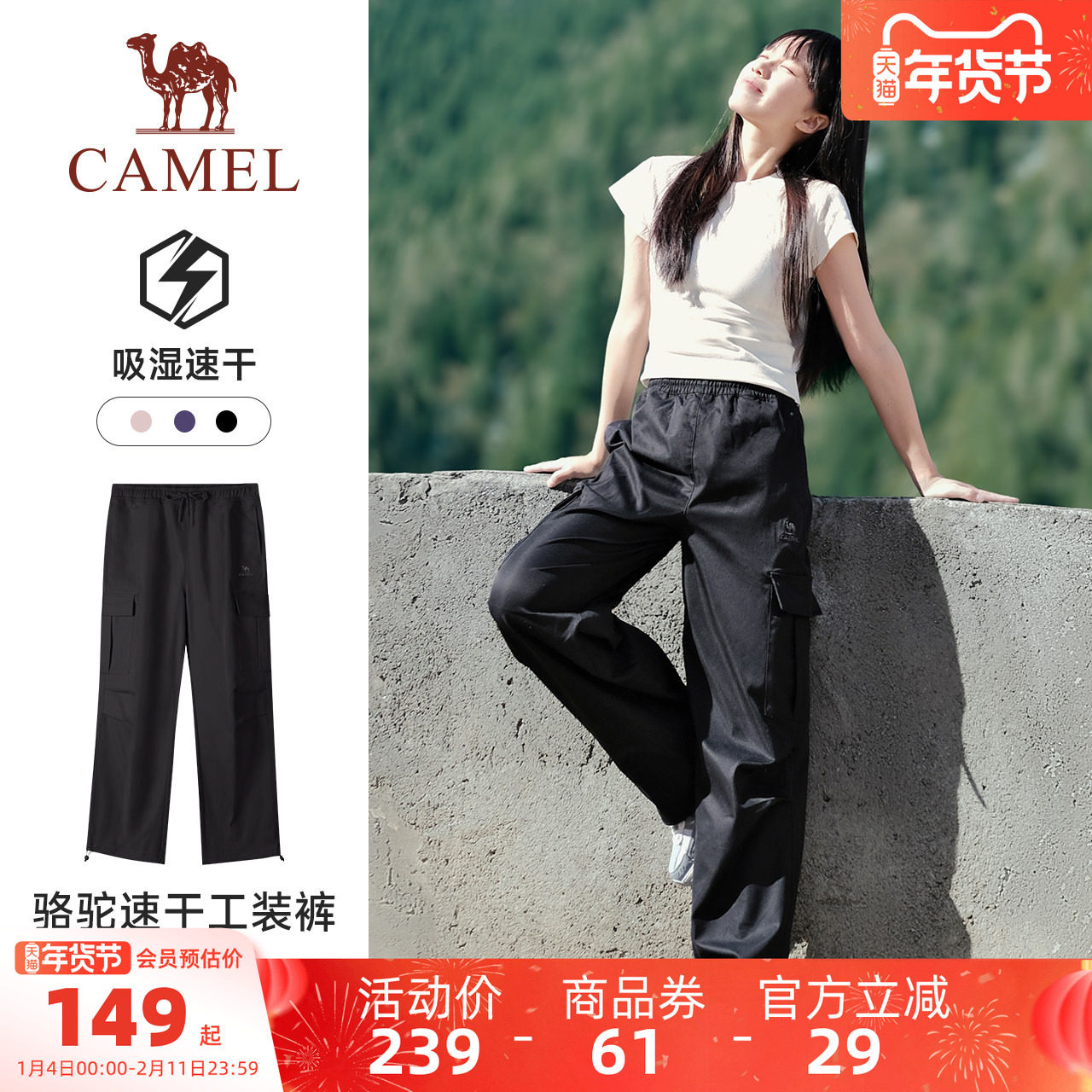 骆驼拓野 运动工装裤女秋季伞兵裤户外速干长裤徒步登山裤男,运动服/休闲服装,运动长裤,淘宝优惠券,粉丝福利购,淘宝优惠卷