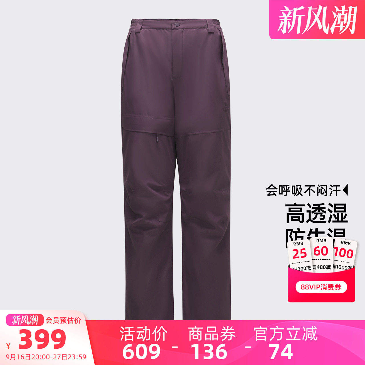 骆驼女装冲锋裤三合一2026秋冬户外保暖抓绒裤防风防水休闲登山裤