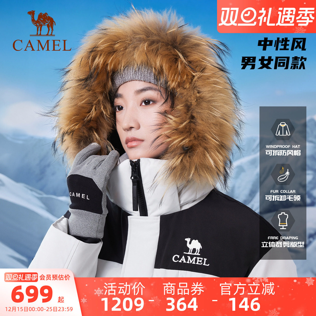小红书羽绒服Camel/骆驼