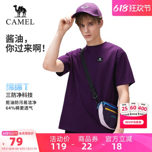 【三防】骆驼户外速干T恤情侣款