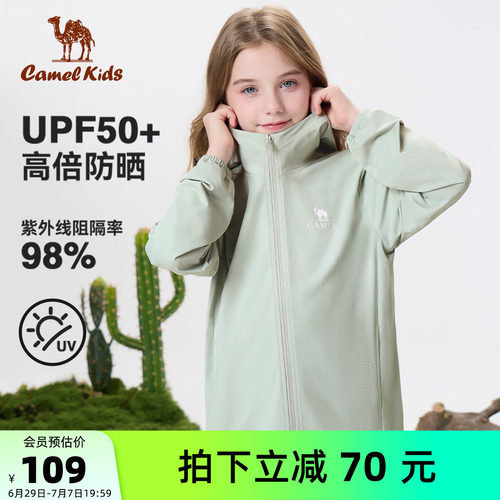 小骆驼儿童皮肤衣轻薄男童防晒衣