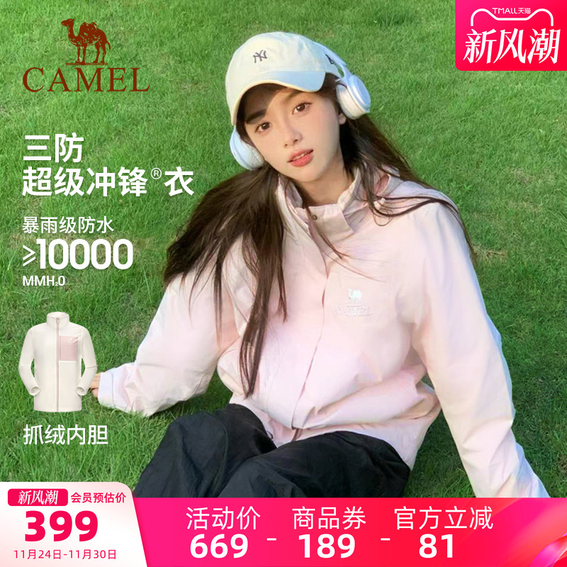 雨神外套骆驼青春活力