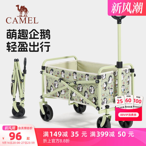 camel抱抱鹅折叠露营车
