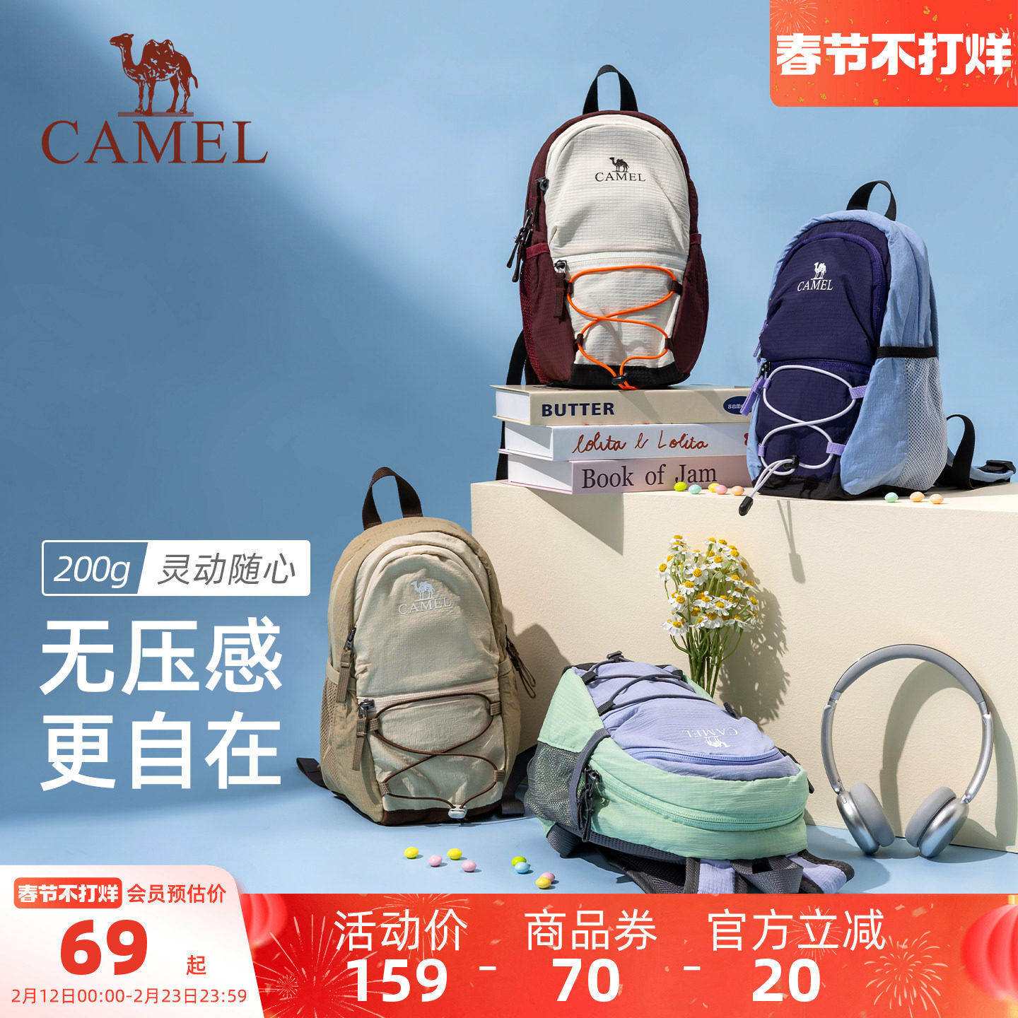 骆驼小型双肩包女旅游轻便背包旅行运动书包户外徒步爬山登山包