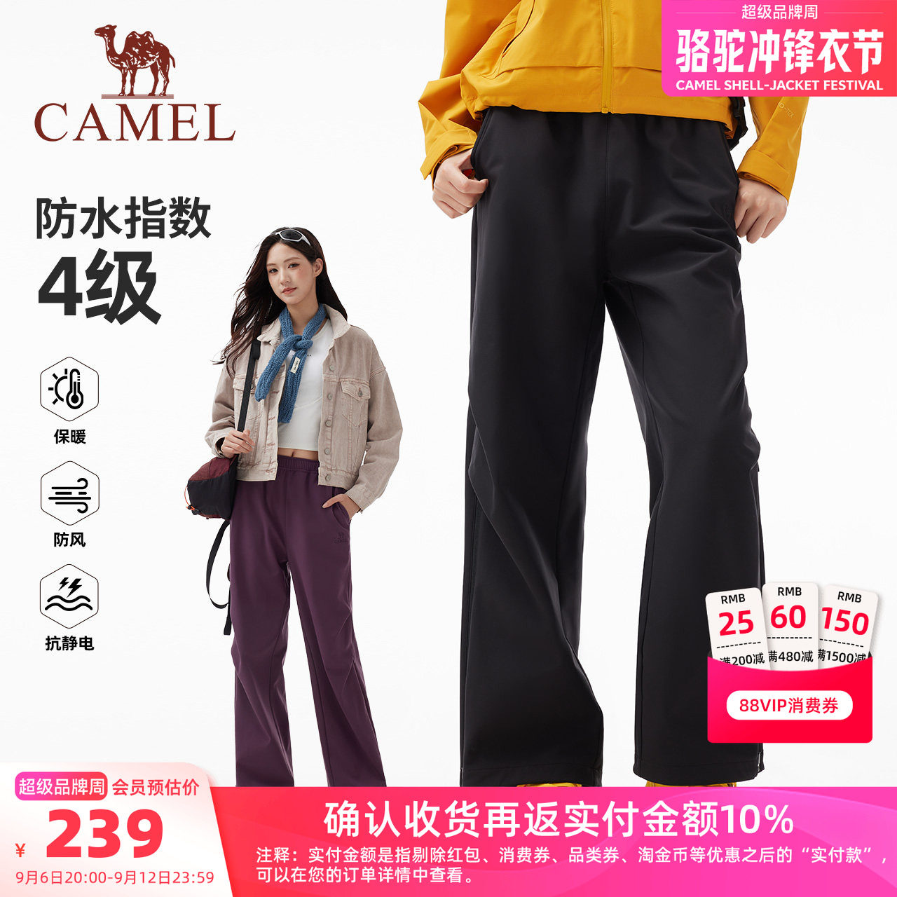 骆驼女装软壳冲锋衣裤