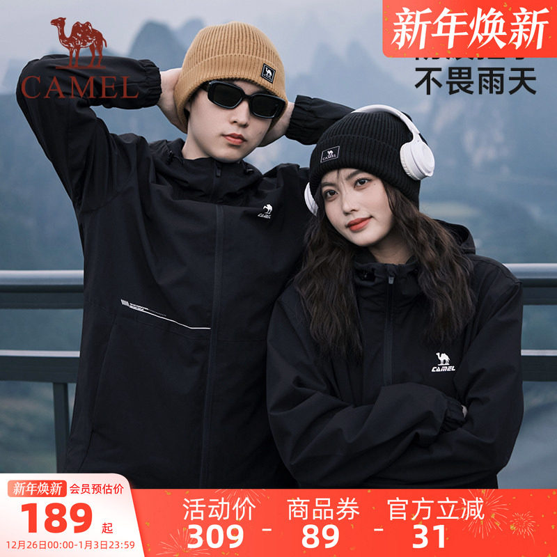 骆驼运动外套男女款登山服2025春秋防风防水加绒户外休闲夹克风衣