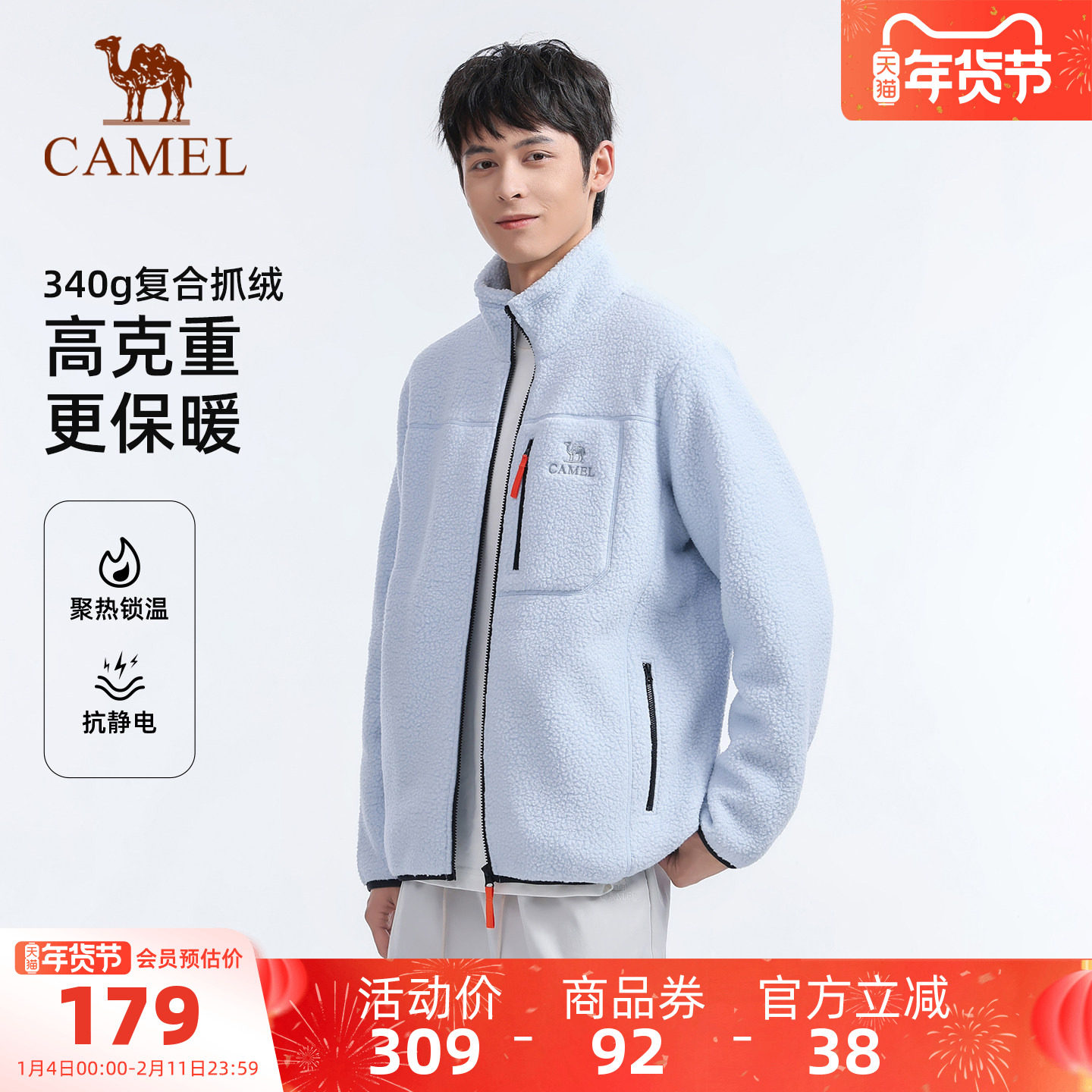 骆驼户外抓绒衣羊羔绒外套男女同款双面加绒保暖抗静电冲锋衣内胆