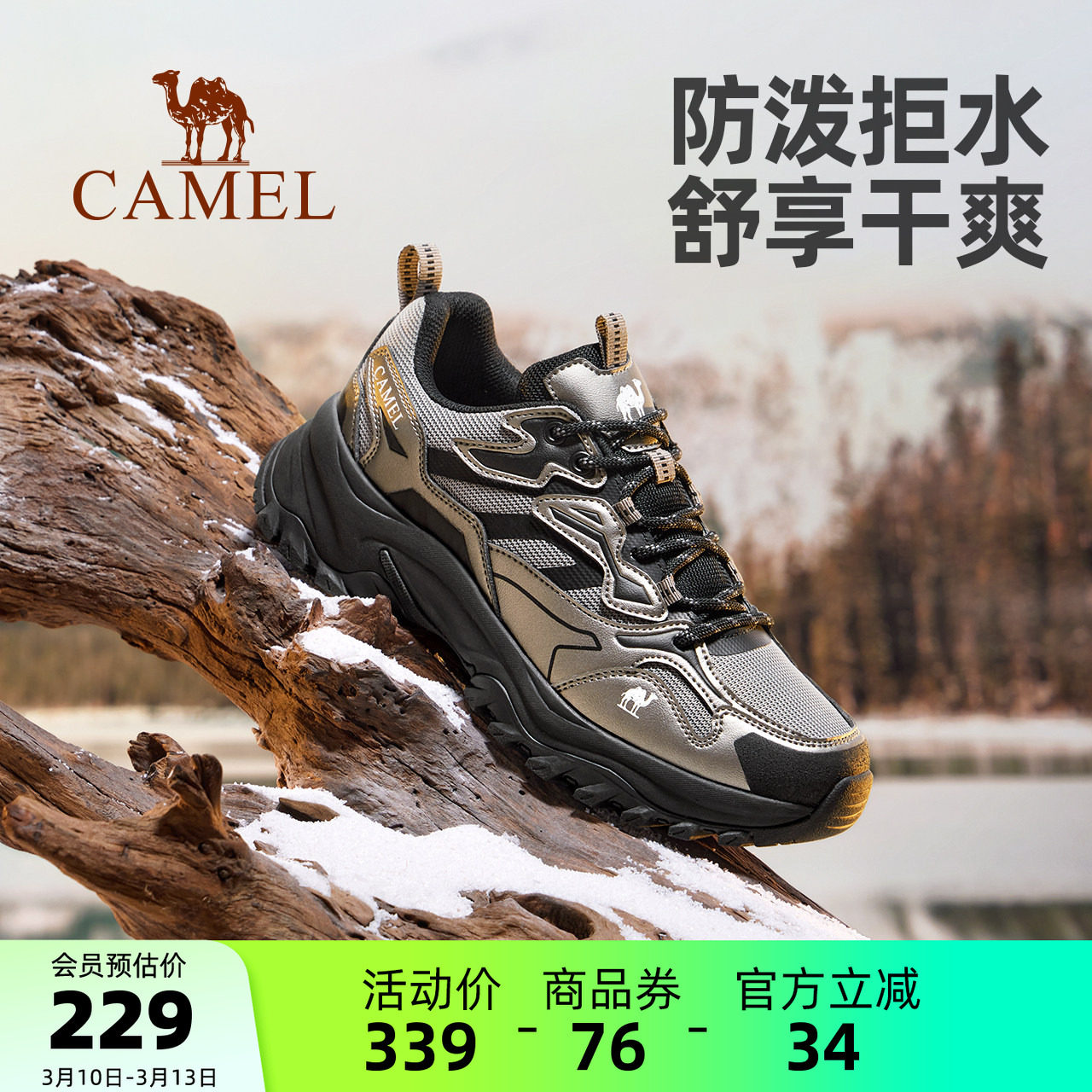 骆驼男鞋运动鞋2026春季新款户外徒步登山鞋厚底潮流网面休闲鞋女