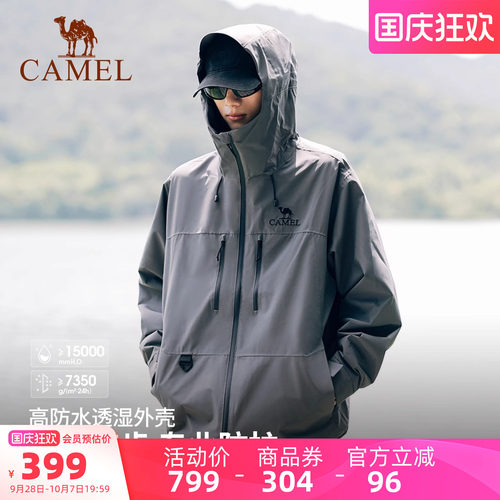 [星空紫]骆驼硬壳冲锋衣男款三合一可拆卸外套户外暴雨防水登山服