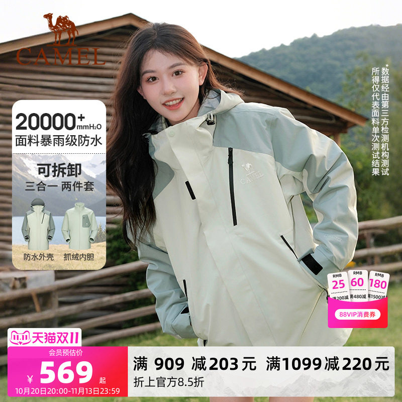骆驼王者凯甲Evo系列冲锋衣三合一男女款羽绒服抓绒外套户外防水