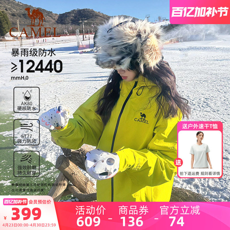 骆驼户外雨神单层冲锋衣男女青果绿色防风防水硬壳外套运动登山服