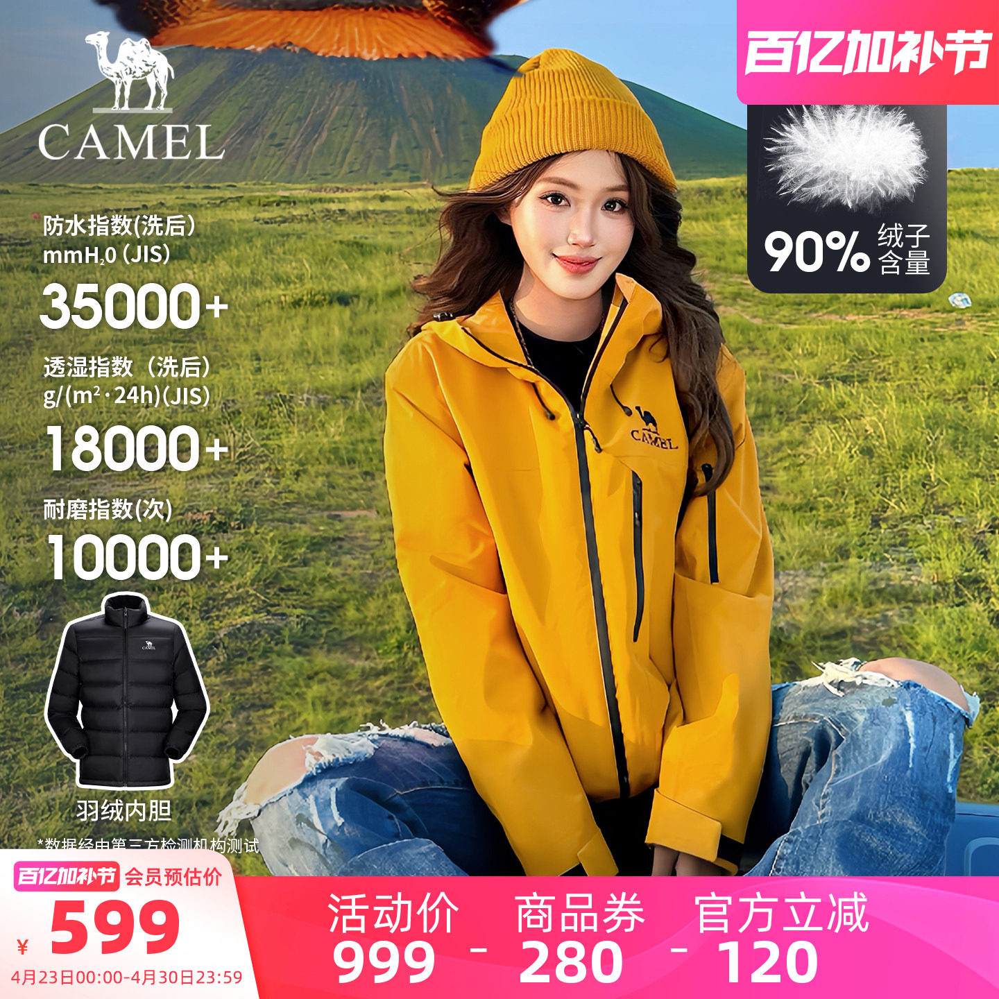 骆驼雨神巡洋舰冲锋衣男女春季新款三合一羽绒服加绒加厚外套