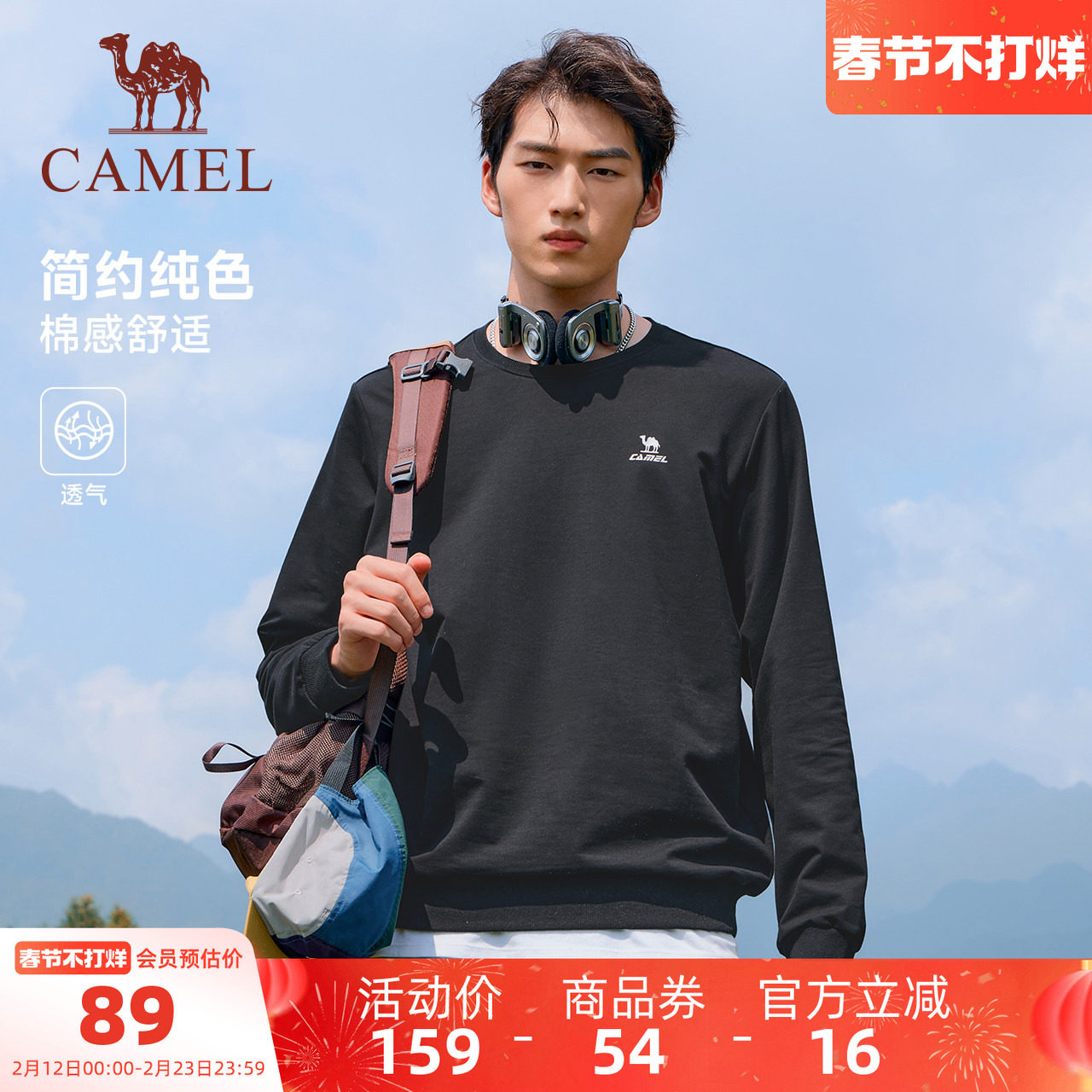 骆驼运动圆领套头卫衣男士宽松显瘦百搭薄款长袖打底衫休闲T恤女