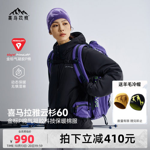 喜马拉雅云杉60金标P棉棉服