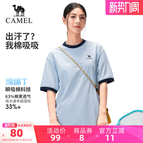 [绵绵T]骆驼户外速干T恤女26夏凉感透气吸湿3A抗菌徒步运动上衣男