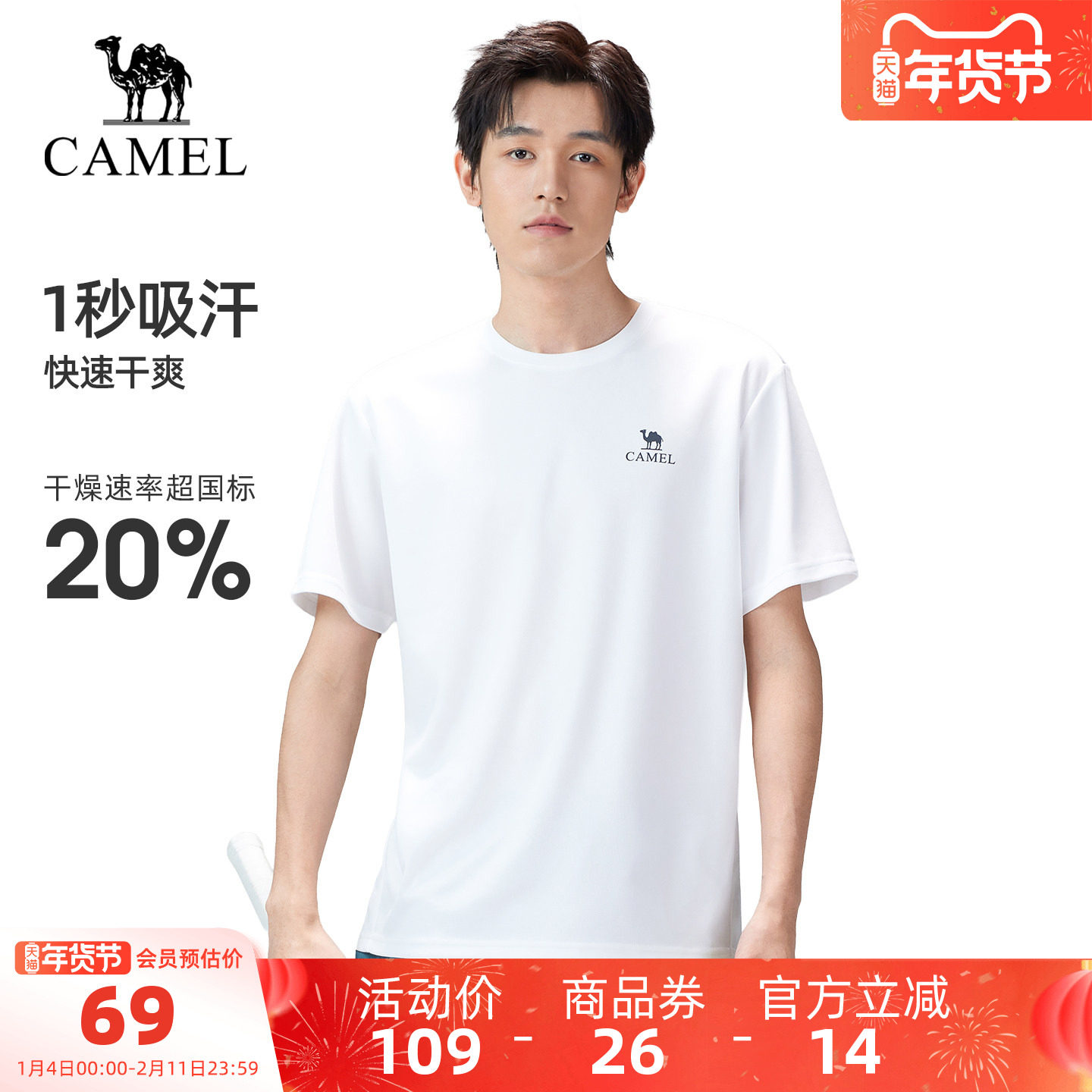 骆驼户外速干T恤男26春夏季短袖圆领透气吸汗徒步登山运动上衣女