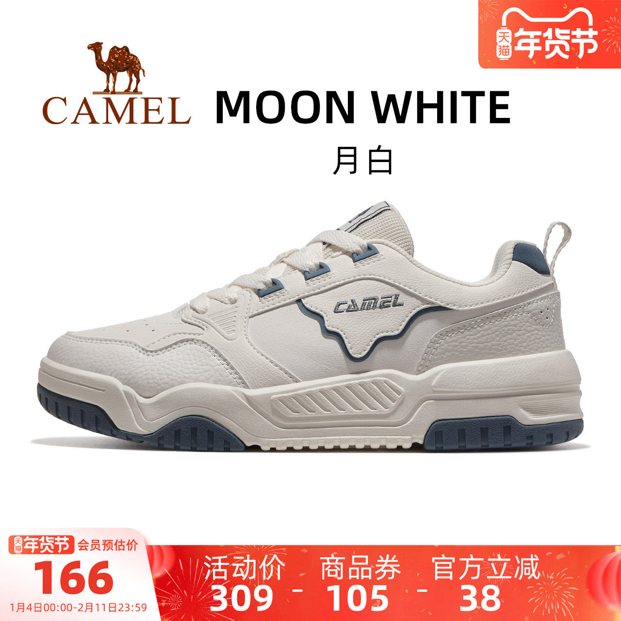 骆驼月白运动鞋男款2025秋冬新款男士休闲板鞋透气跑步鞋鞋子男鞋,运动鞋new,板鞋,淘宝优惠券,粉丝福利购,淘宝优惠卷