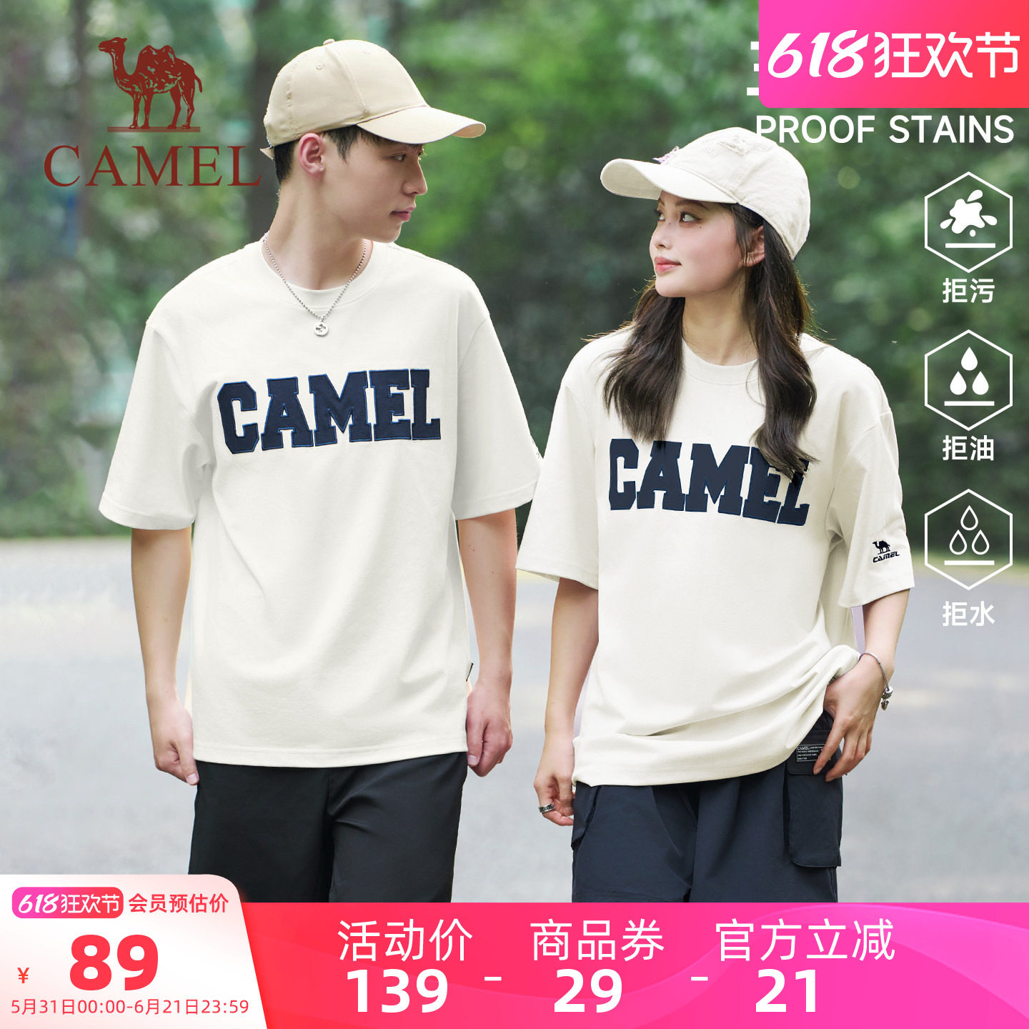 骆驼三防夏日冰感速干短袖男女款夏季情侣装休闲透气宽松T恤上衣