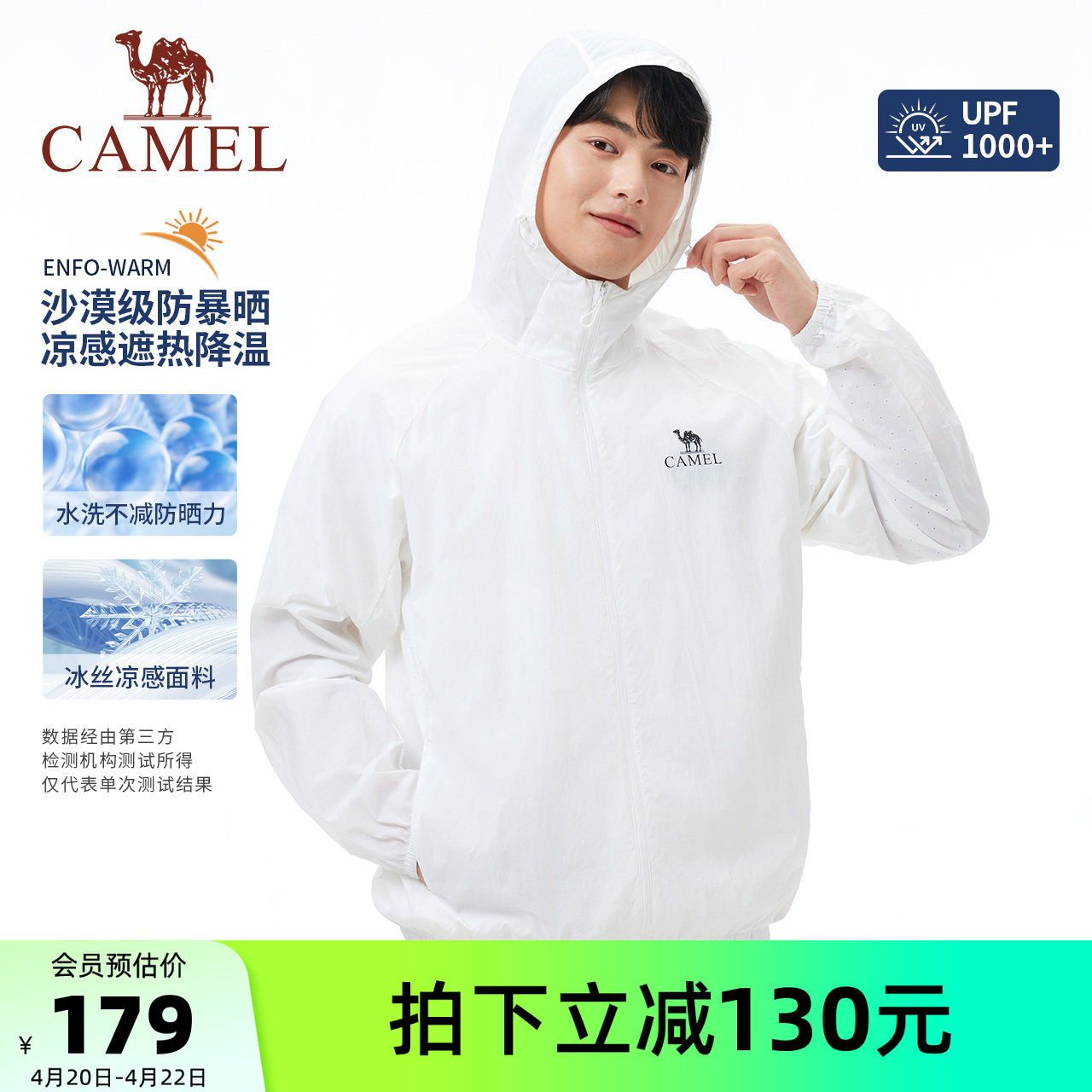 骆驼男装防晒衣男款运动春夏户外连帽防晒服速干透气轻薄夹克外套