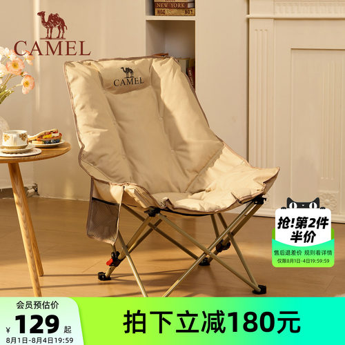 骆驼夹棉坐躺两用月亮椅
