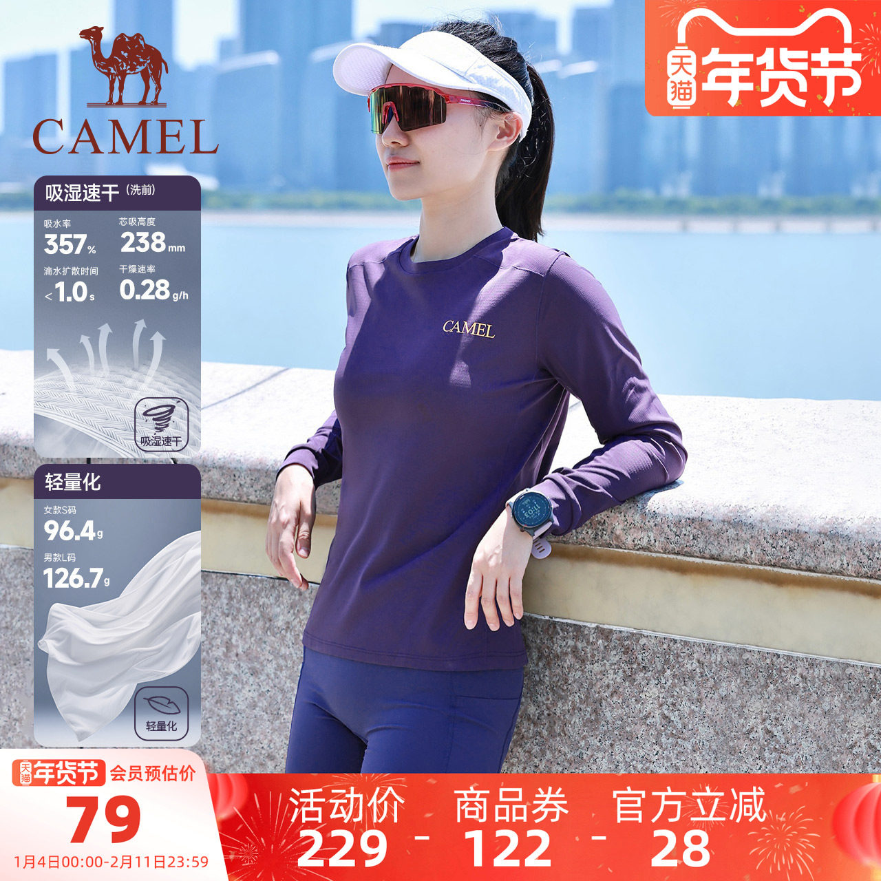 骆驼女装速干T恤2025新款打底衫圆领轻薄透气运动休闲长袖上衣女