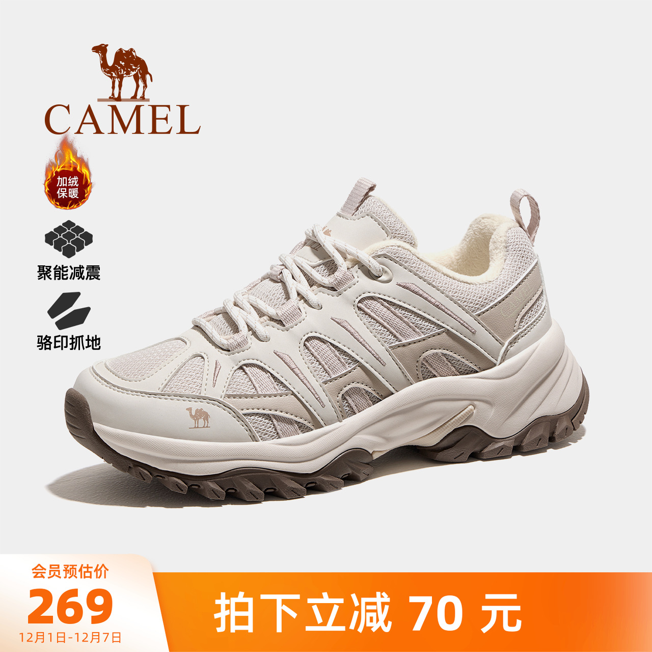 骆驼户外徒步鞋女2025冬季新款加绒保暖棉鞋运动防滑厚底登山鞋男