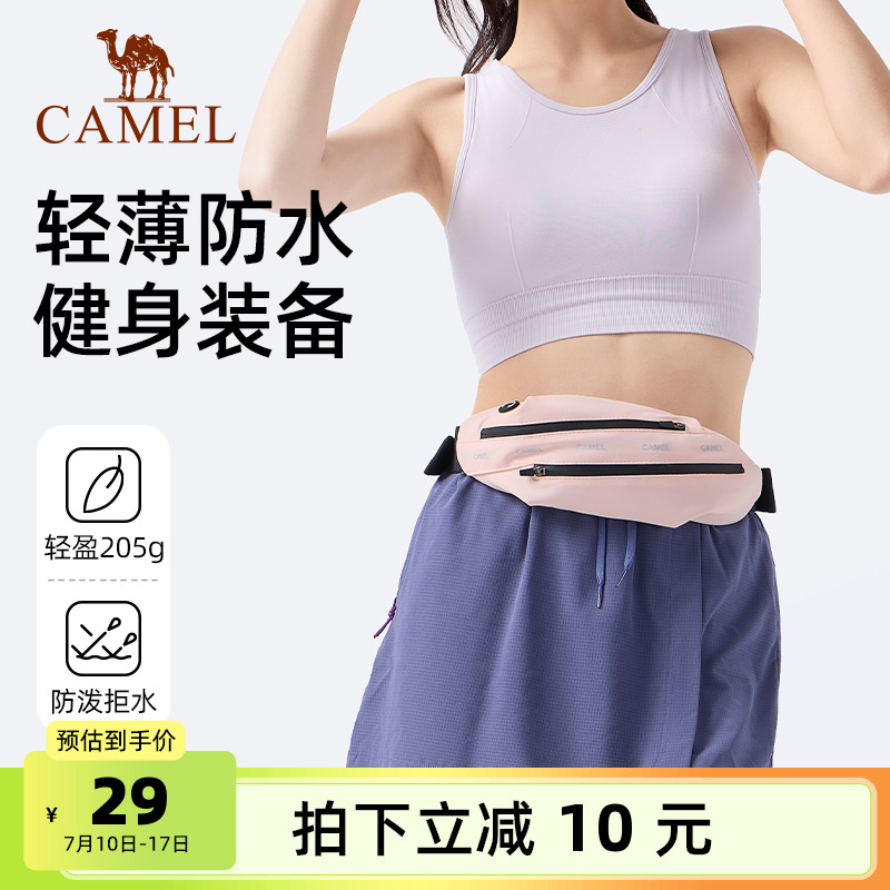 骆驼户外多功能运动腰包男女款大容量晨跑健身装备胸包跑步手机袋
