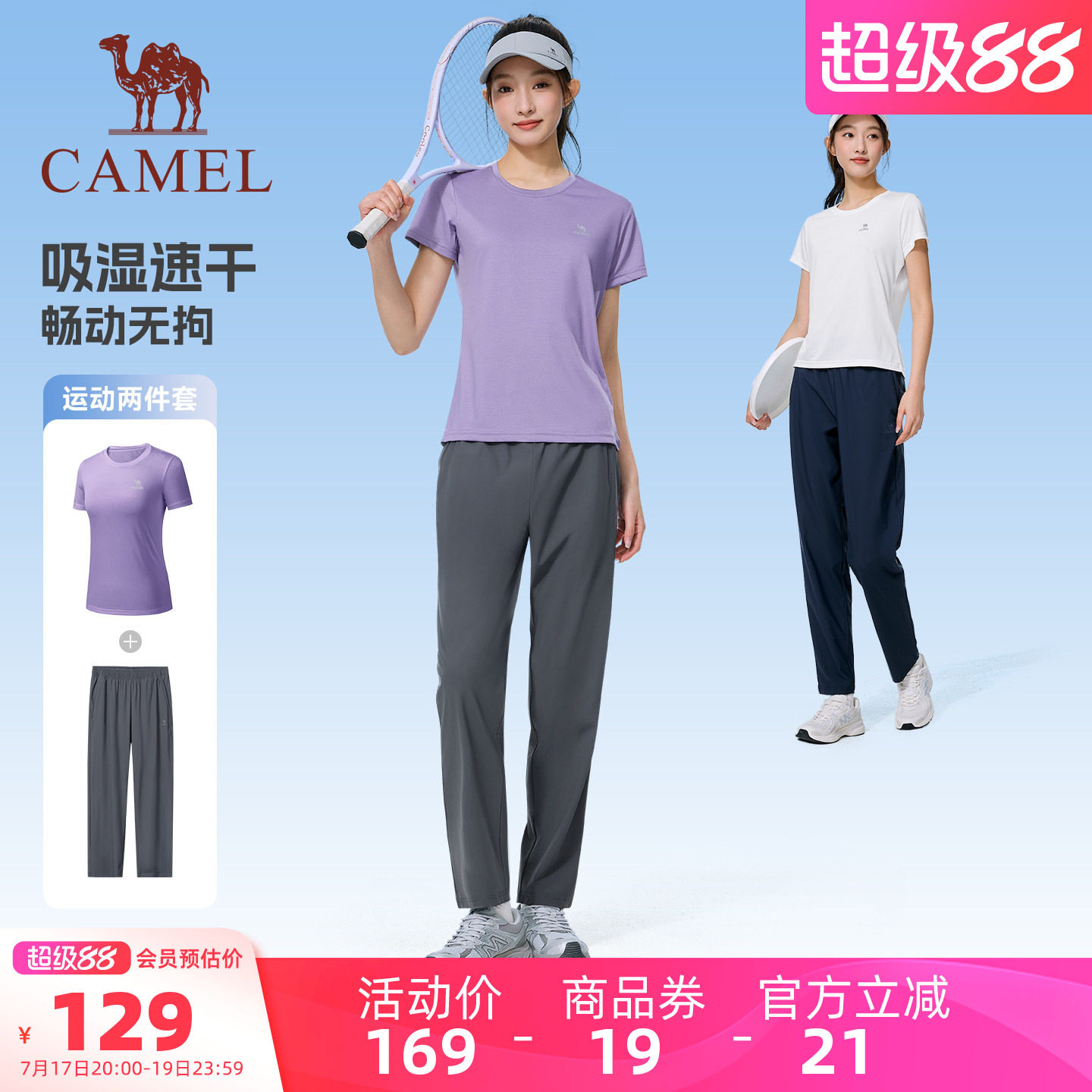 骆驼运动套装女款夏季两件套