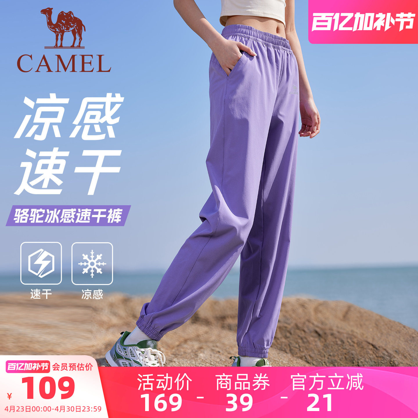 骆驼运动裤女防晒速干裤2026夏季新款户外跑步冰感休闲束脚裤男