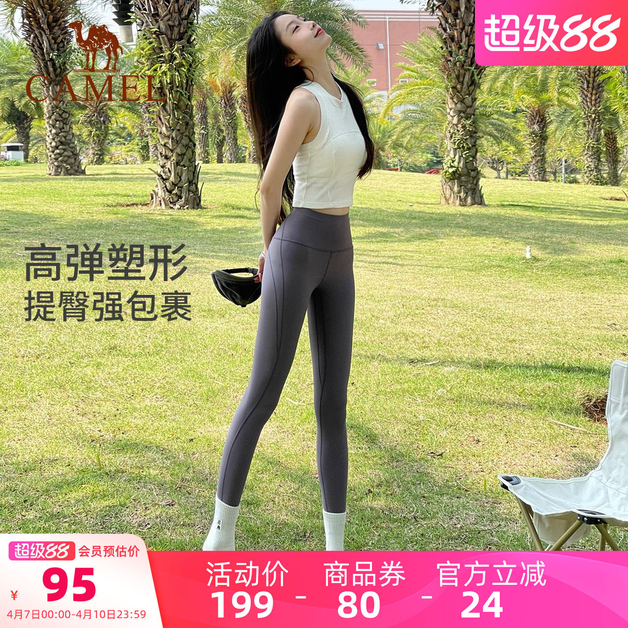 骆驼瑜伽裤塑形提臀透气健身裤夏季训练紧身裤女打底运动裤子外穿