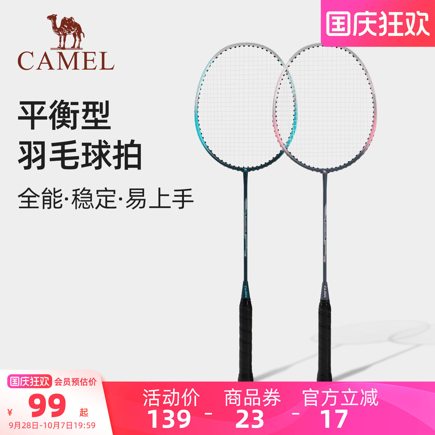 骆驼瑜伽羽毛球拍旗舰正品高颜值