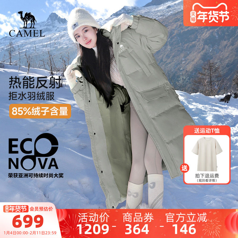 骆驼运动连帽羽绒服中长款男女25冬季鸭绒加厚保暖中长款羽绒外套,运动服/休闲服装,运动羽绒服,淘宝优惠券,粉丝福利购,淘宝优惠卷