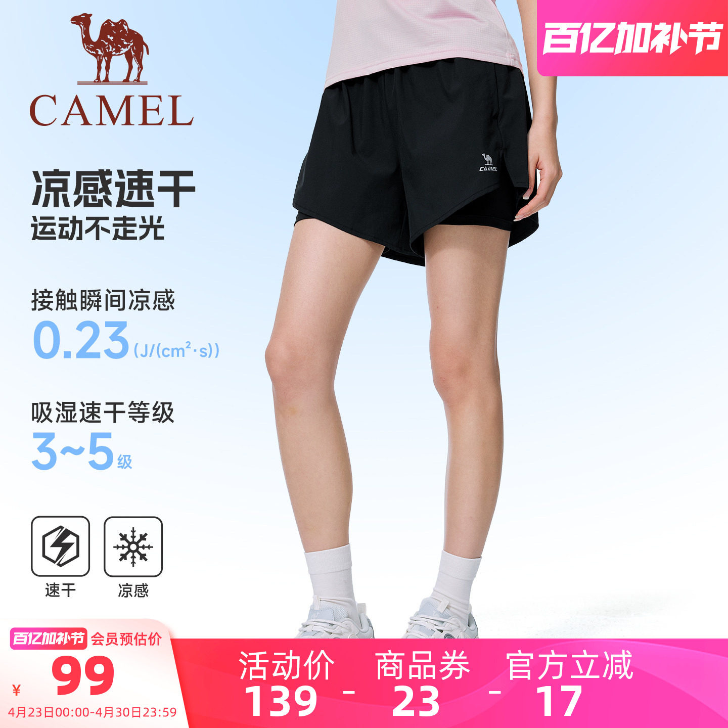 骆驼健身瑜伽短裤女速干冰感防晒夏季透气防走光运动裤男跑步短裤