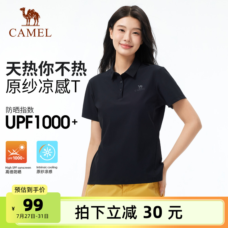 【原纱凉感】骆驼户外速干T恤女夏运动短袖抗皱防晒速干POLO衫男
