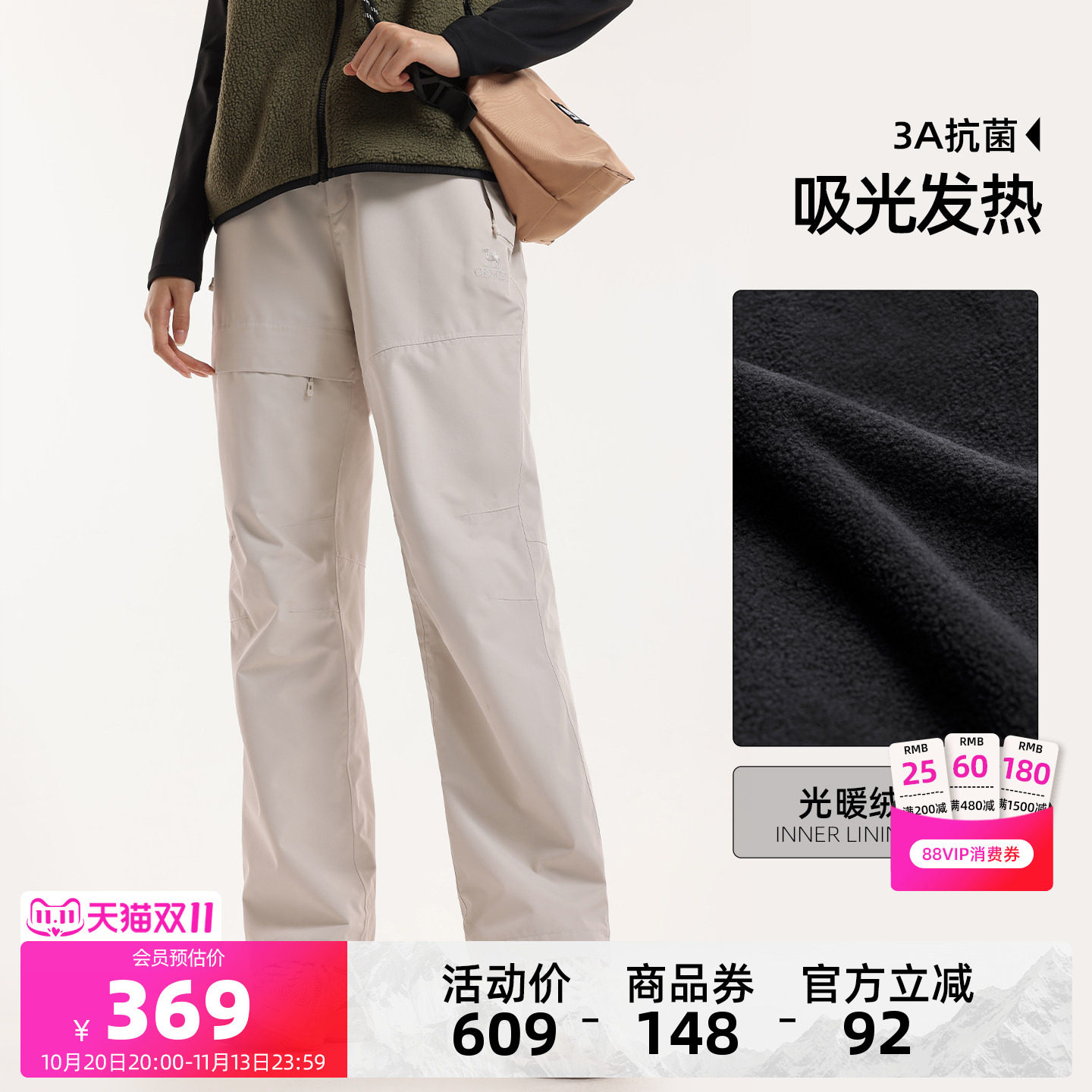 骆驼女装冲锋裤三合一2026秋冬保暖抓绒裤防风防水休闲登山裤