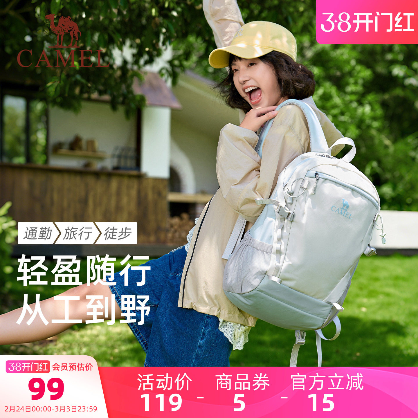 骆驼轻便双肩包女户外旅行徒步爬山登山包大学生书包短途旅游背包