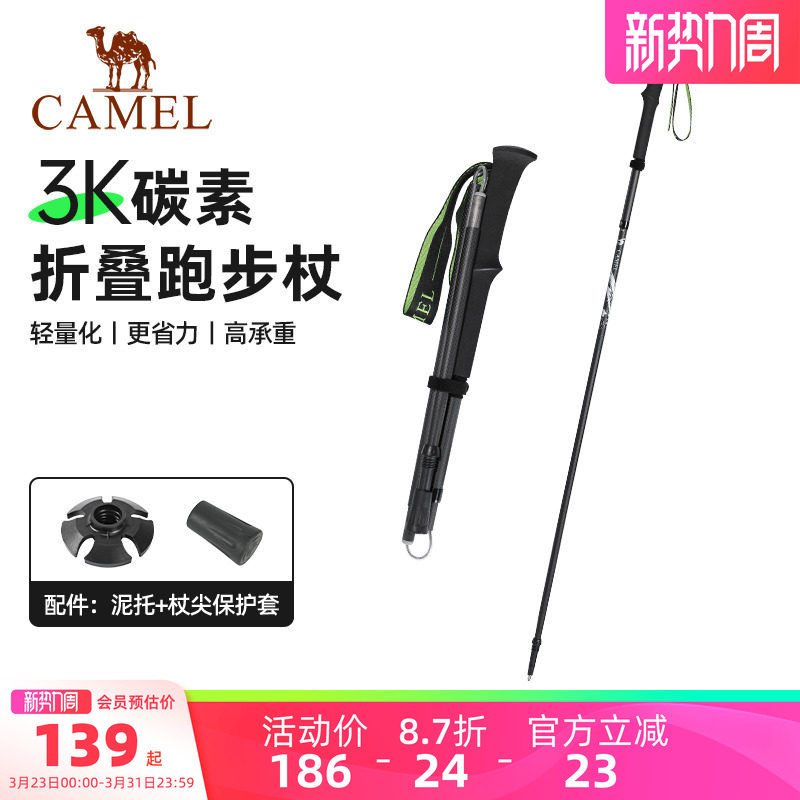 骆驼登山杖手杖碳素轻便伸缩折叠徒步爬山拐棍老人防滑碳纤维拐杖